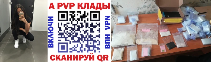 A PVP СК что такое наркотик Славянск-на-Кубани