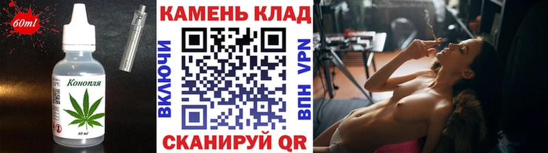 Еда ТГК конопля Славянск-на-Кубани