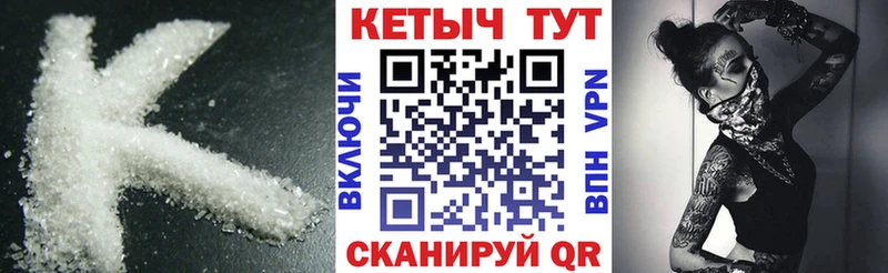 КЕТАМИН ketamine Славянск-на-Кубани