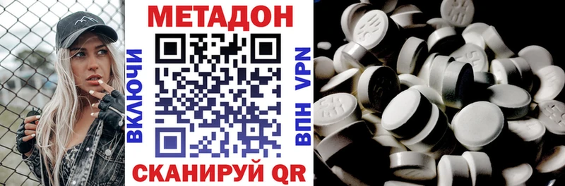 это формула где купить наркотик Славянск-на-Кубани МЕТАДОН белоснежный МЕГА как зайти