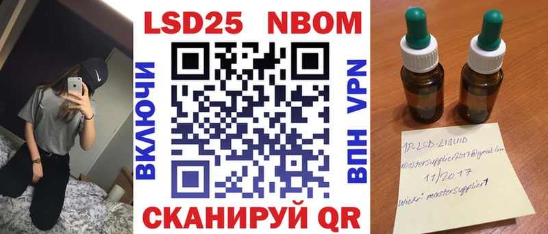 Марки 25I-NBOMe 1500мкг  Славянск-на-Кубани 