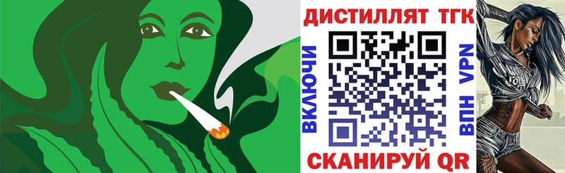 ТГК жижа  Славянск-на-Кубани 